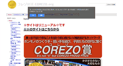 Desktop Screenshot of corezo.org